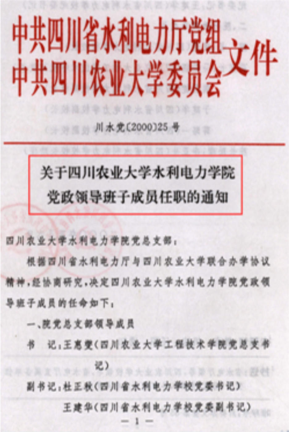 成立公司